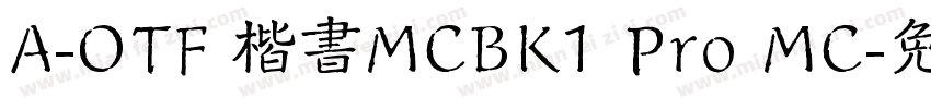 A-OTF 楷書MCBK1 Pro MC字体转换